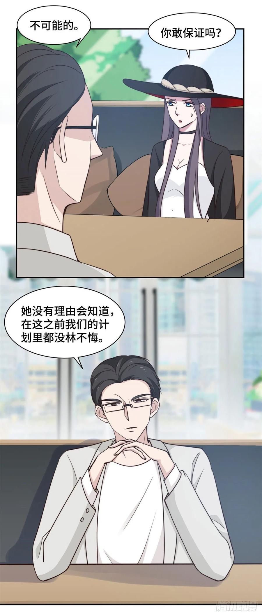 第53话 竟然舍弃自己的孩子12