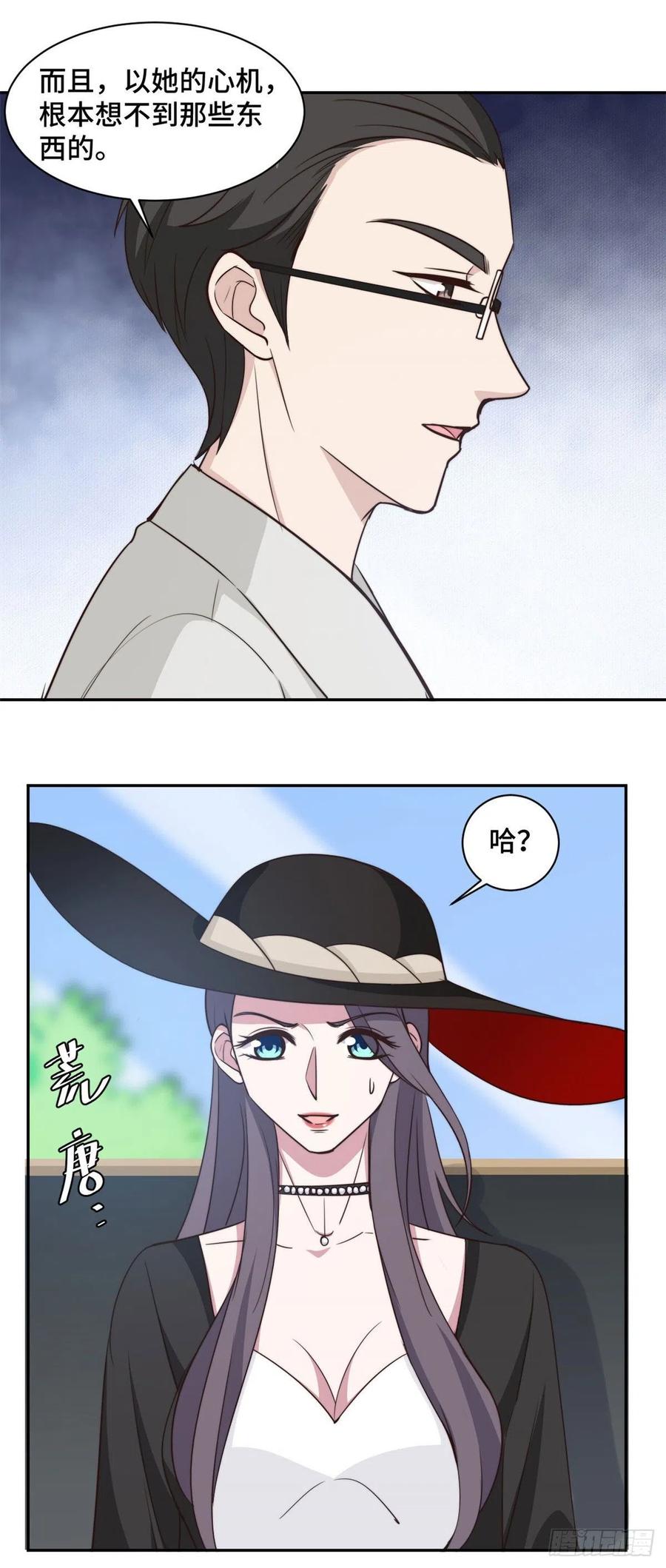 第53话 竟然舍弃自己的孩子13
