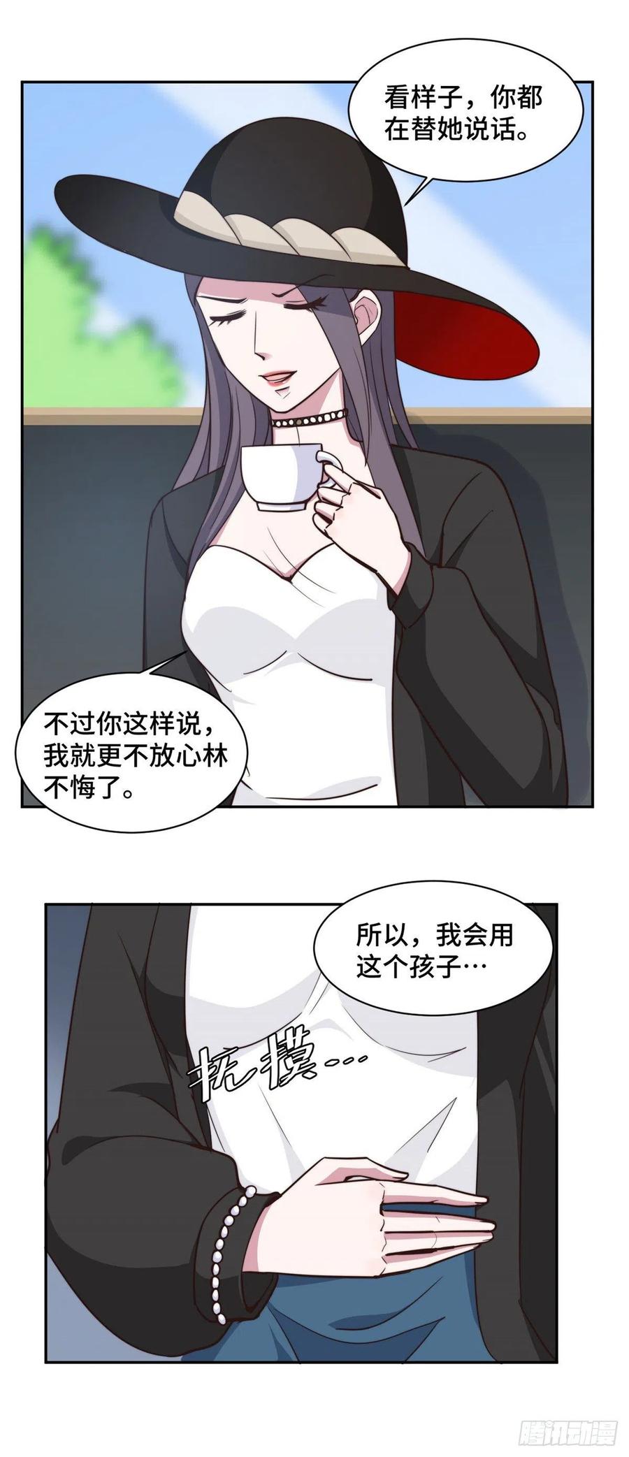 第53话 竟然舍弃自己的孩子14