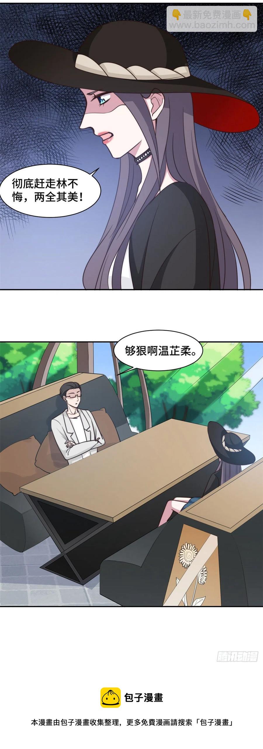 第53话 竟然舍弃自己的孩子15