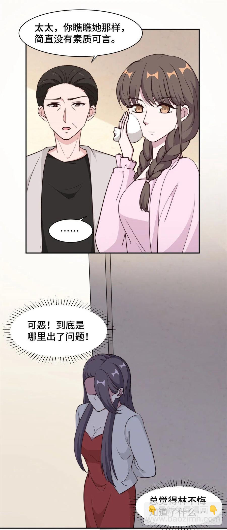 第53话 竟然舍弃自己的孩子2