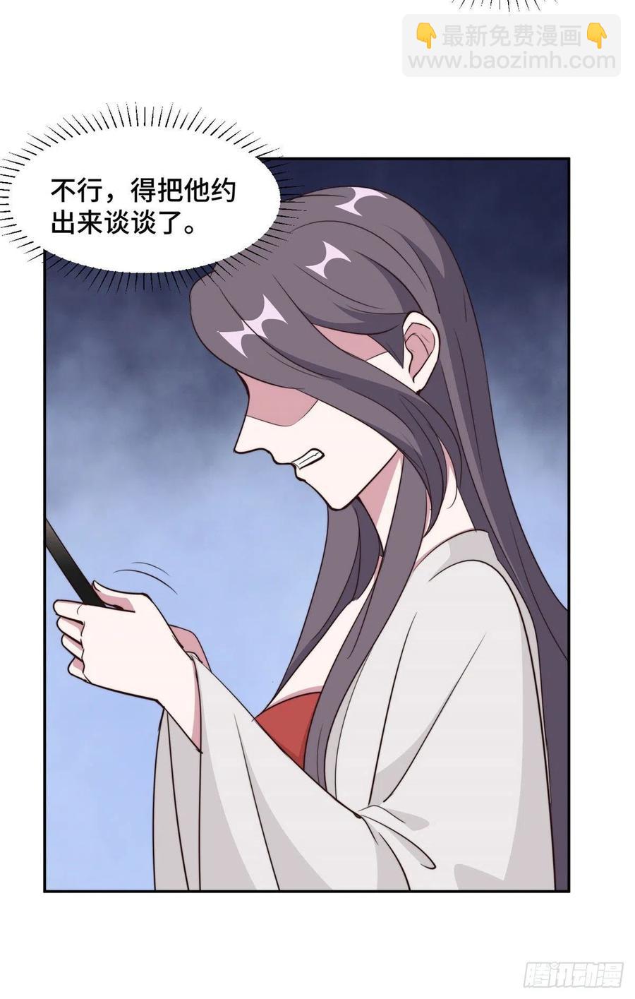 第53话 竟然舍弃自己的孩子3