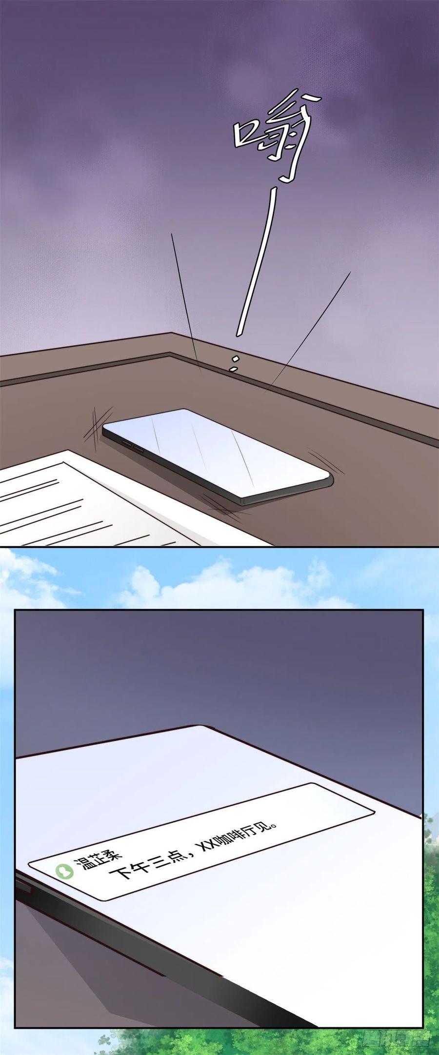 第53话 竟然舍弃自己的孩子4