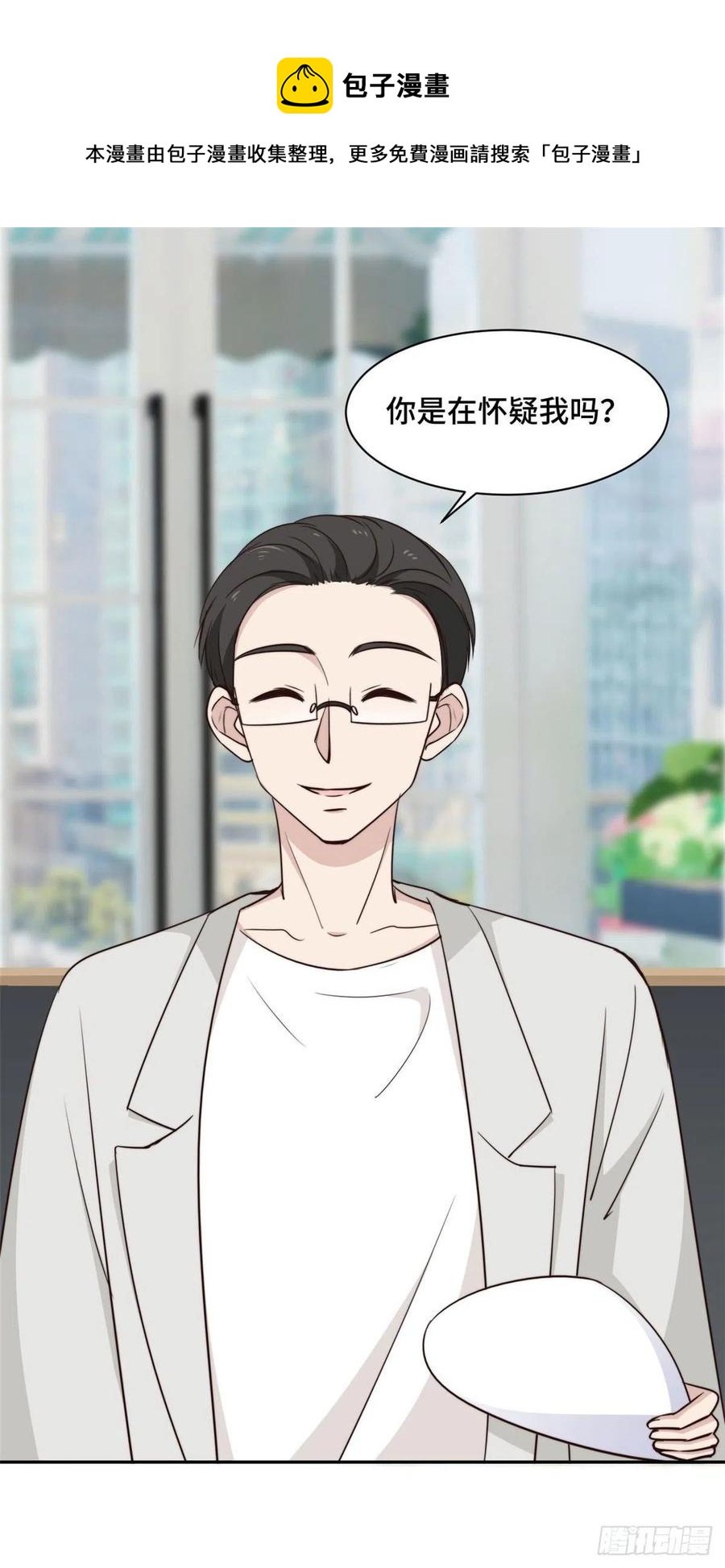 第53话 竟然舍弃自己的孩子9