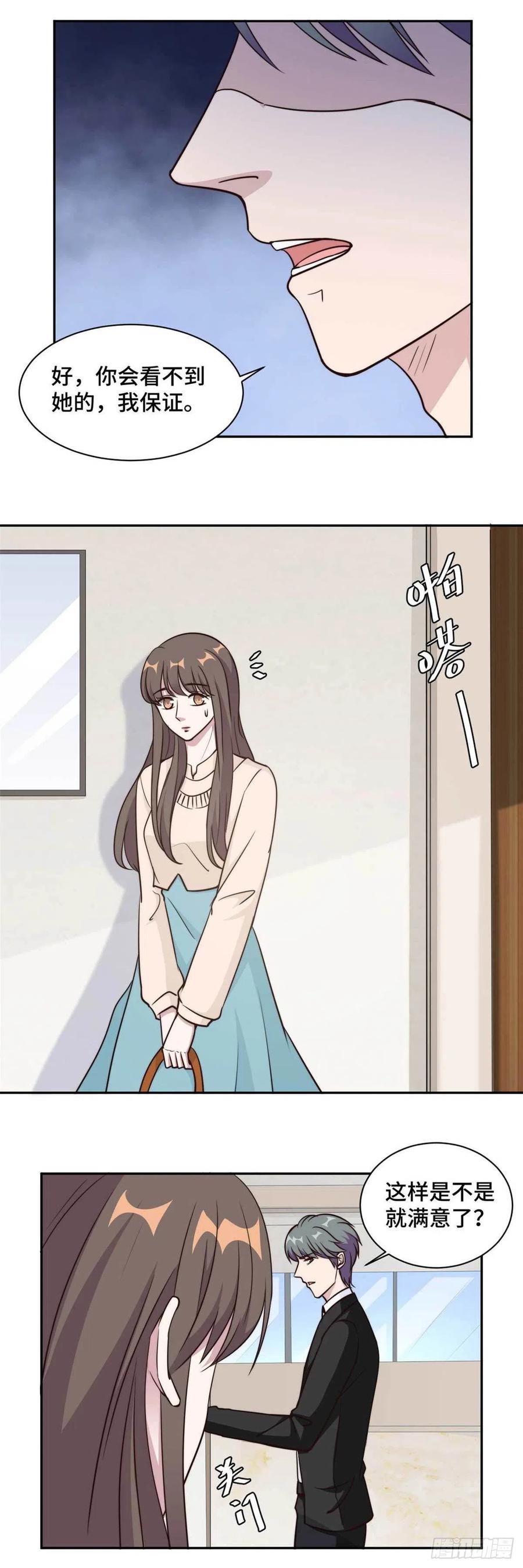 第55话 你根本就不信我对吗？10
