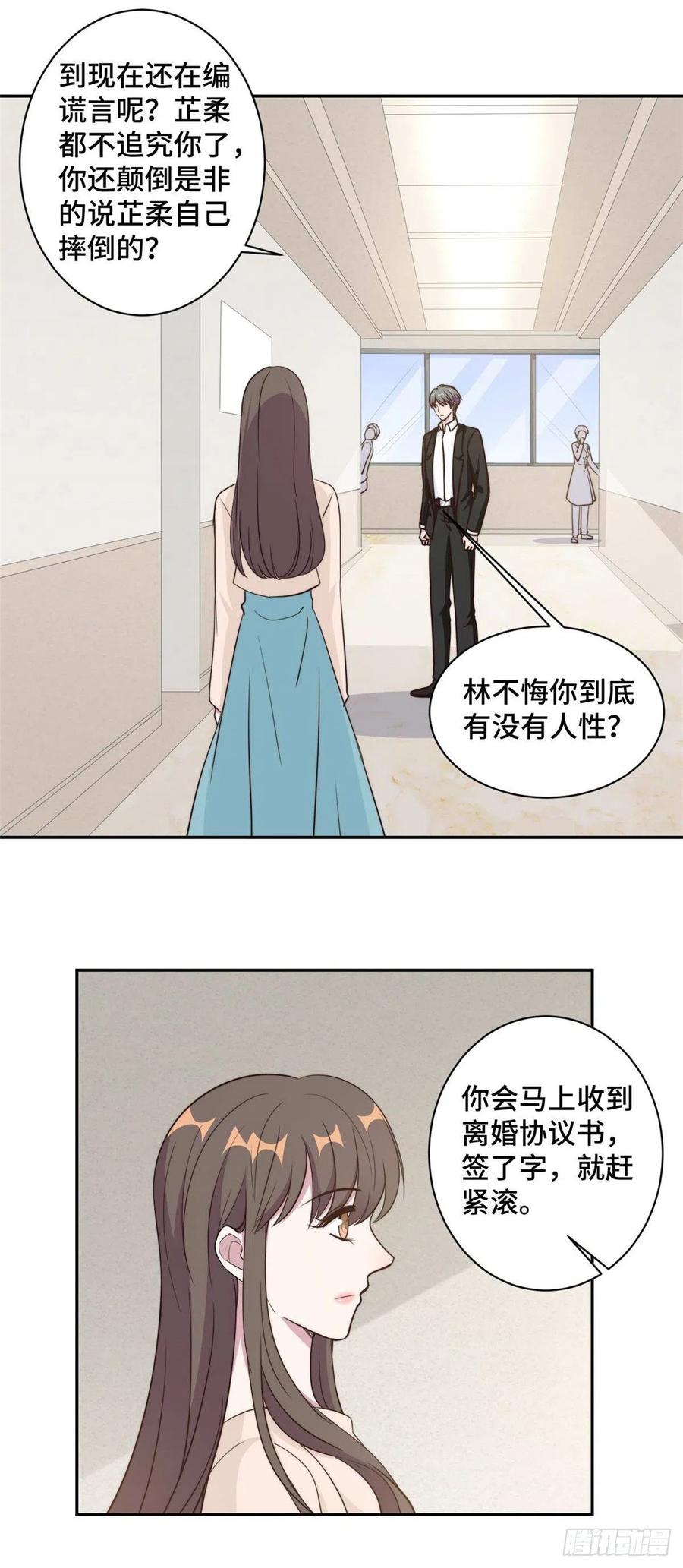 第55话 你根本就不信我对吗？12