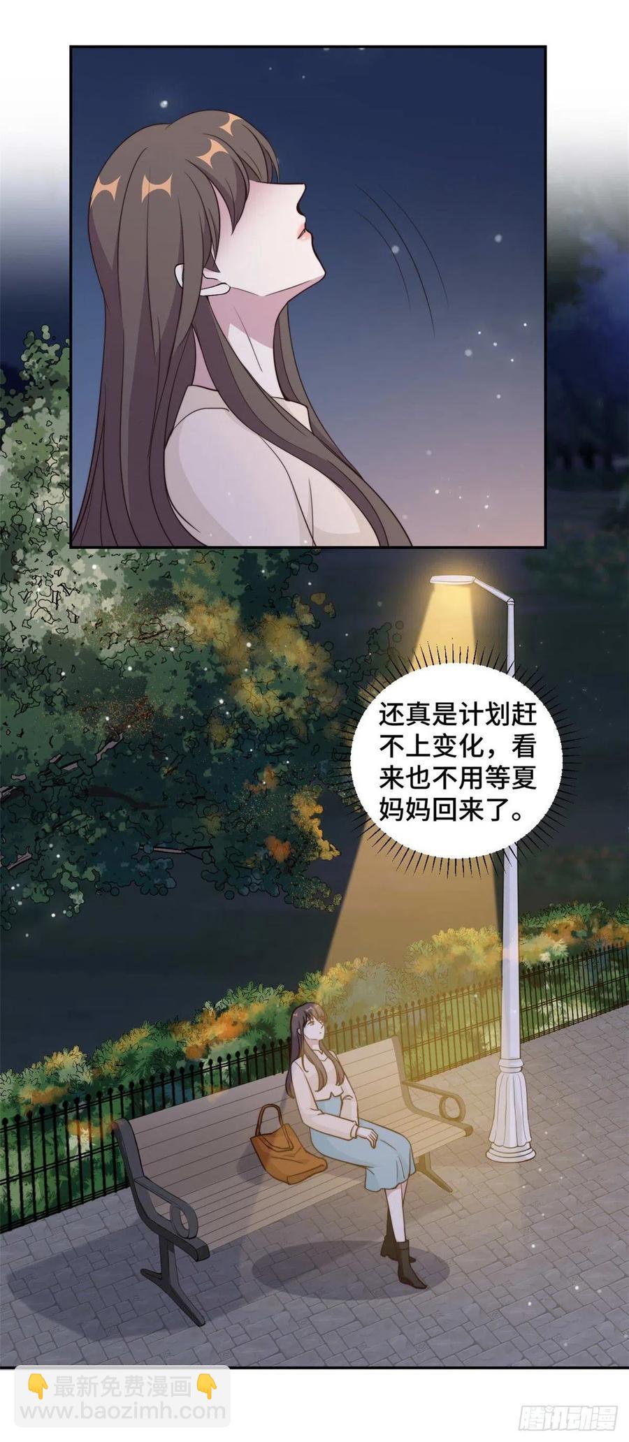 第55话 你根本就不信我对吗？13