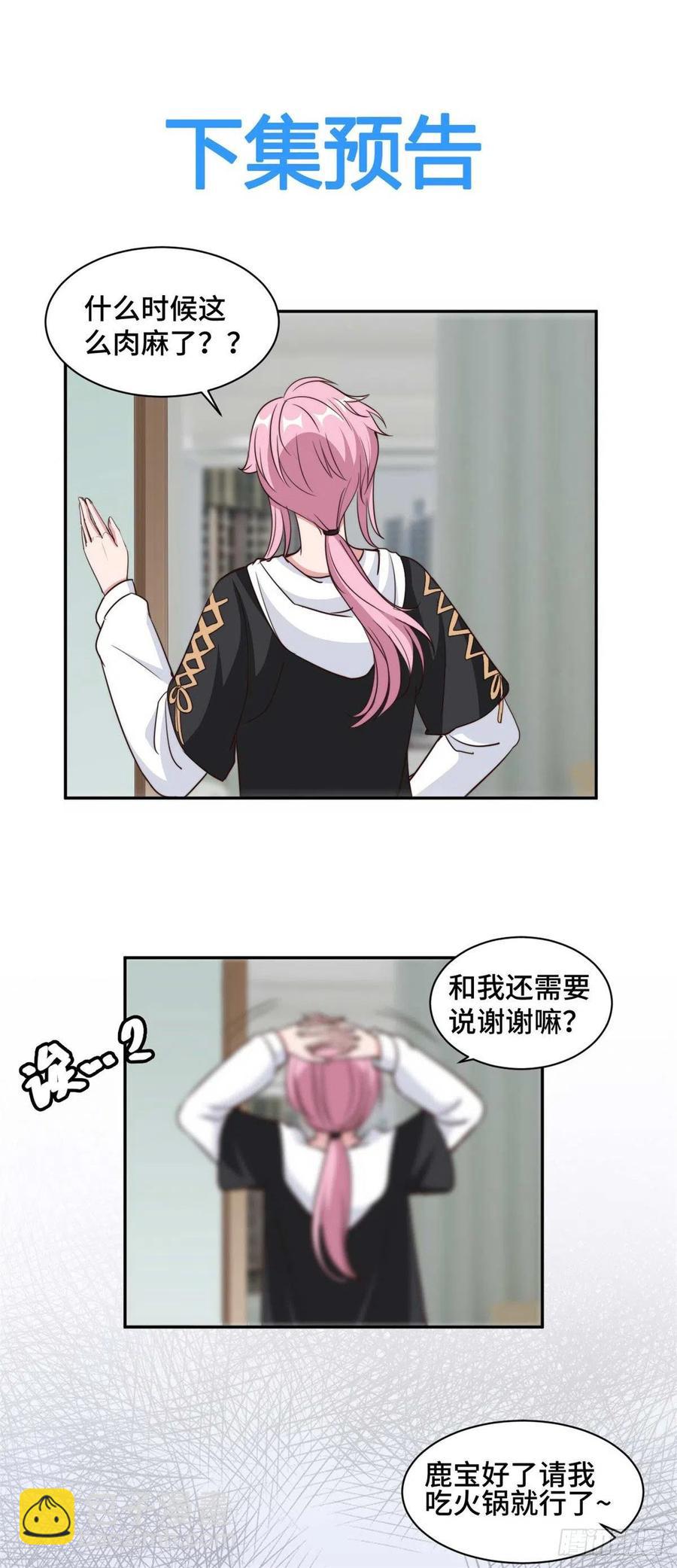 第55话 你根本就不信我对吗？14