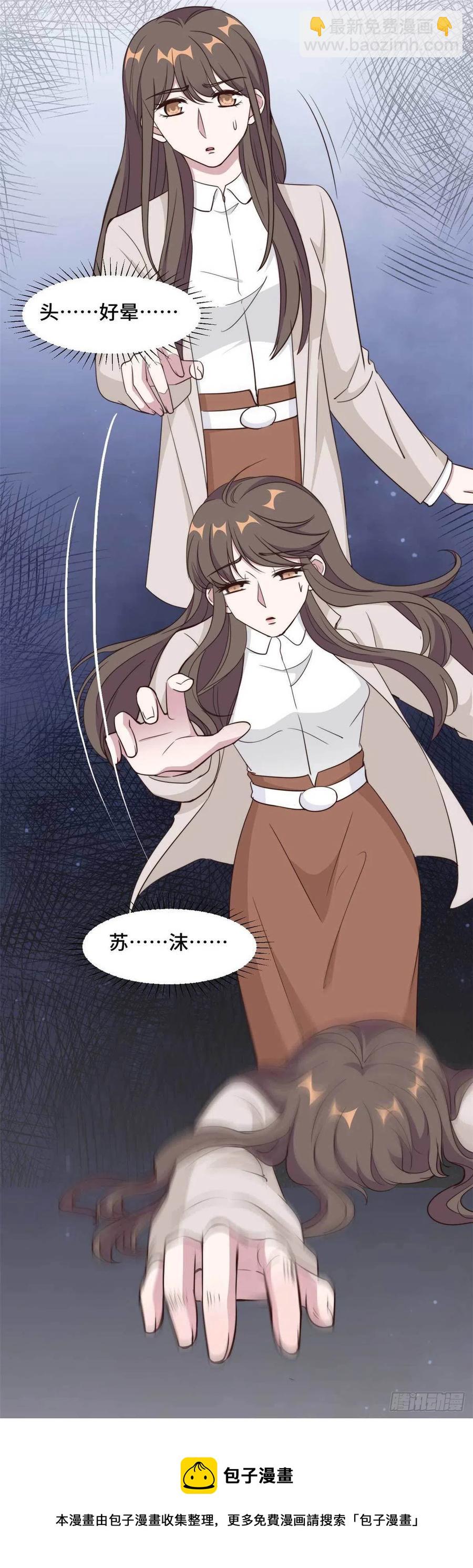 第55话 你根本就不信我对吗？15