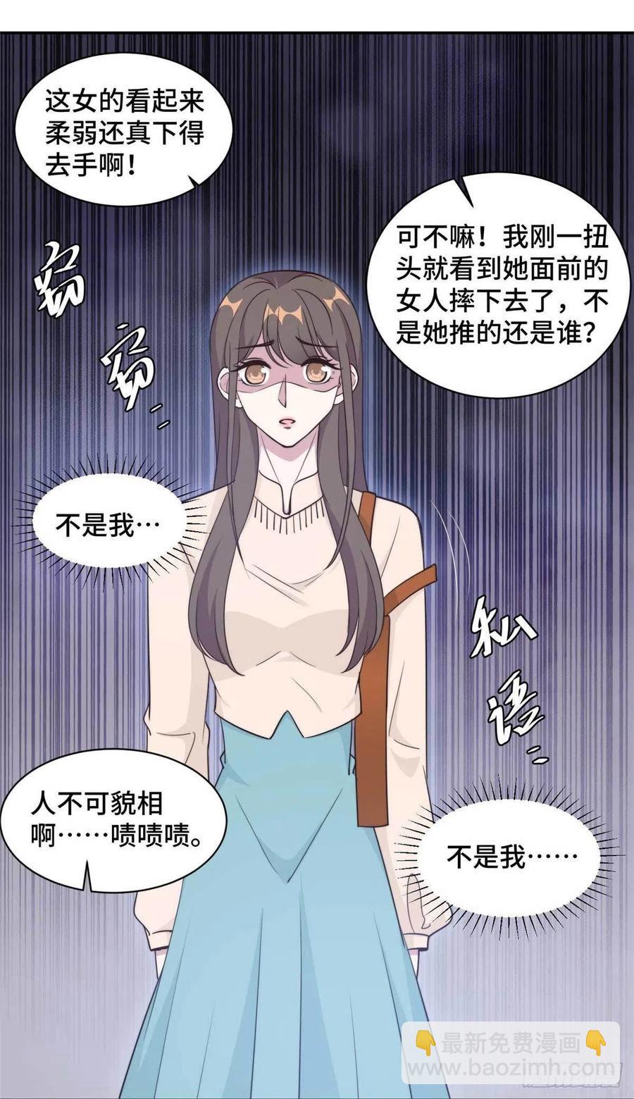 第55话 你根本就不信我对吗？2