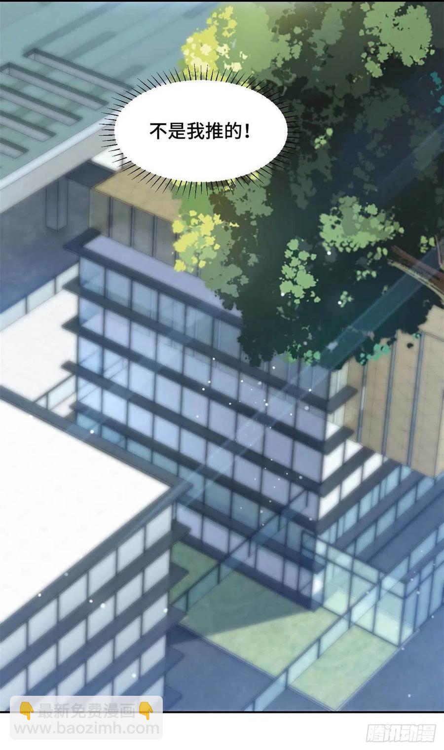 第55话 你根本就不信我对吗？3