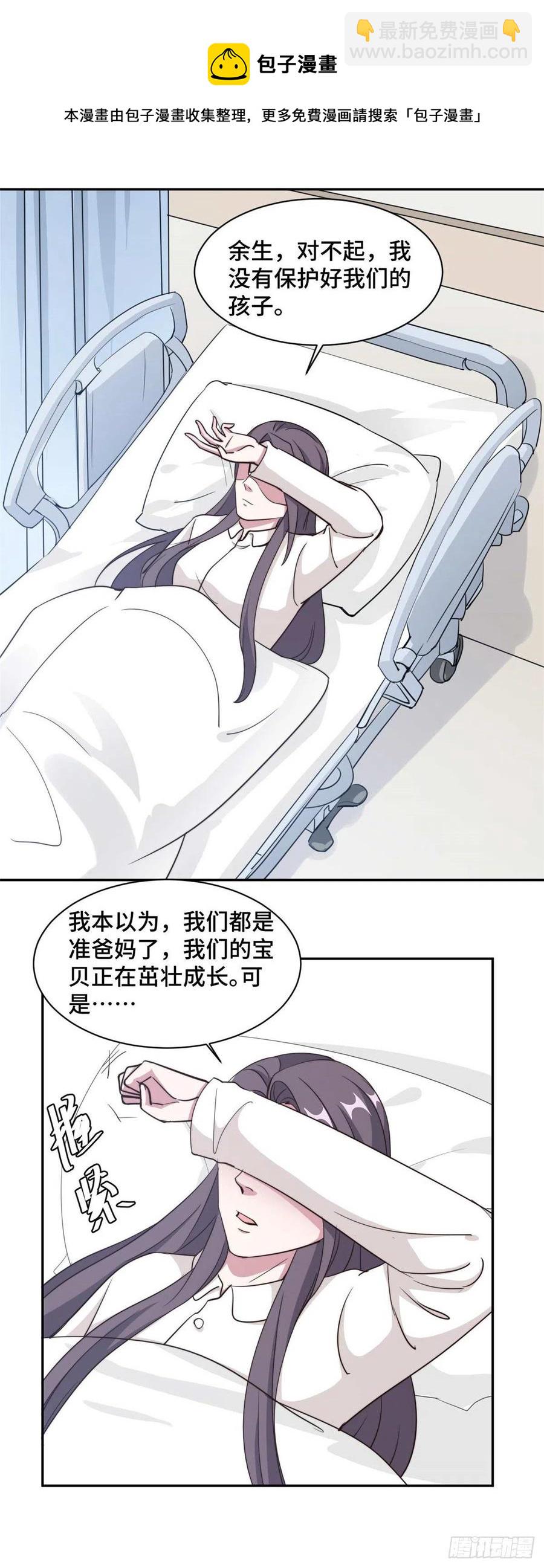 第55话 你根本就不信我对吗？5