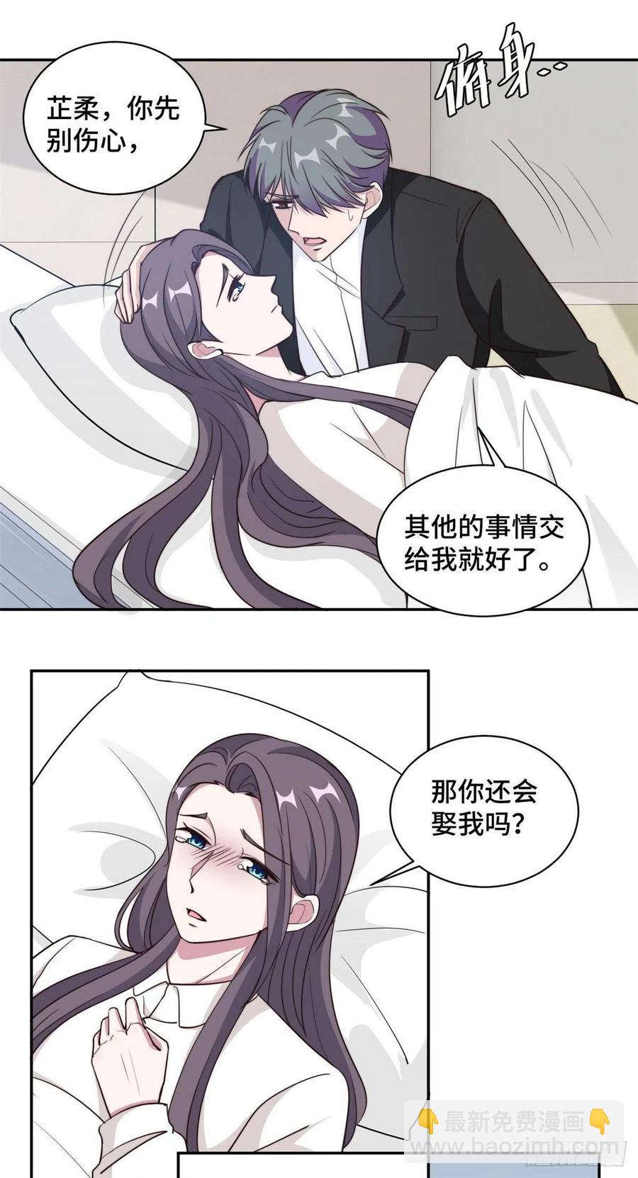第55话 你根本就不信我对吗？6