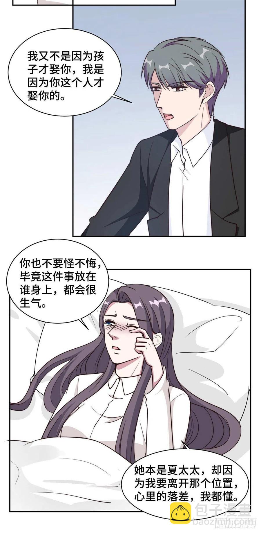 第55话 你根本就不信我对吗？7