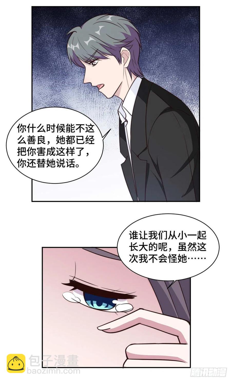 第55话 你根本就不信我对吗？8