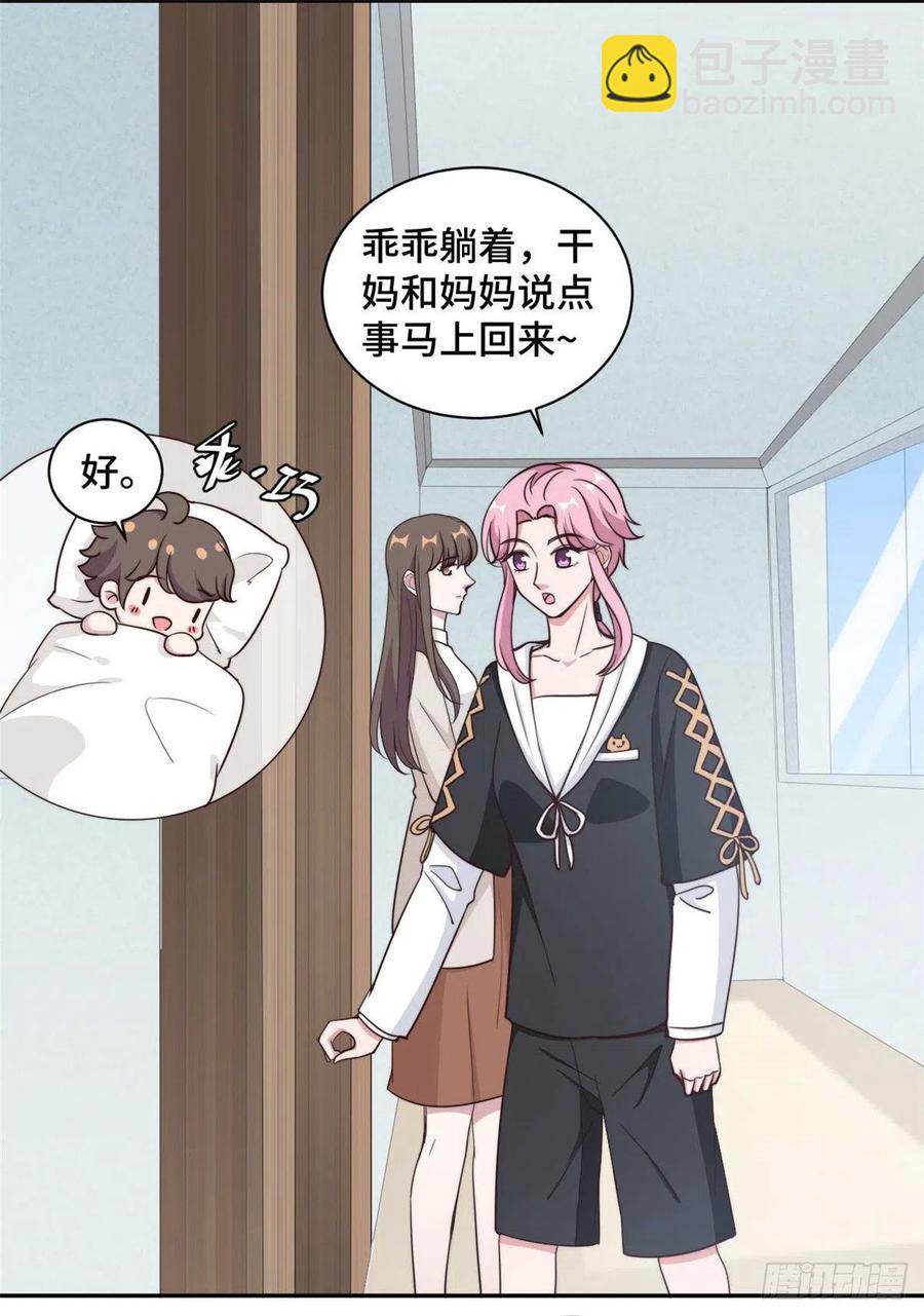 第56话 鹿宝你一定不要有事11