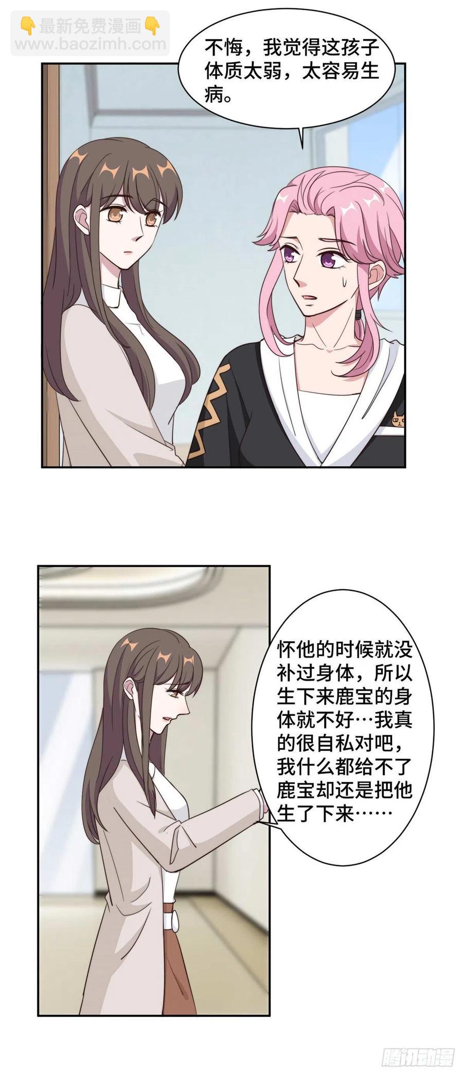 第56话 鹿宝你一定不要有事12