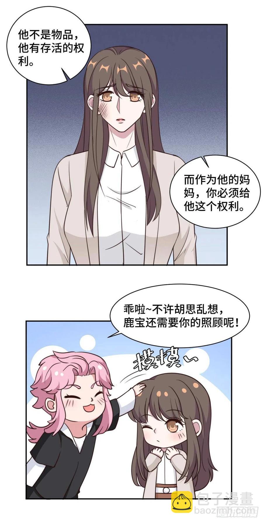 第56话 鹿宝你一定不要有事14