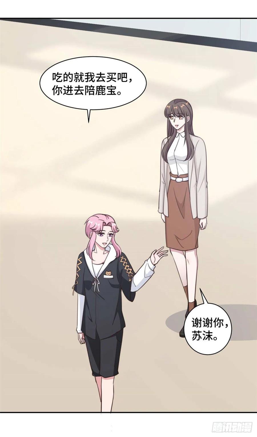 第56话 鹿宝你一定不要有事15