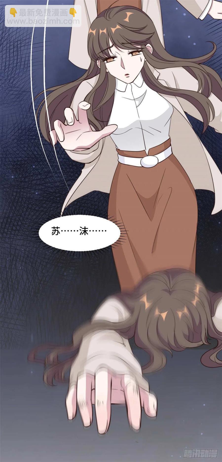 第56话 鹿宝你一定不要有事18