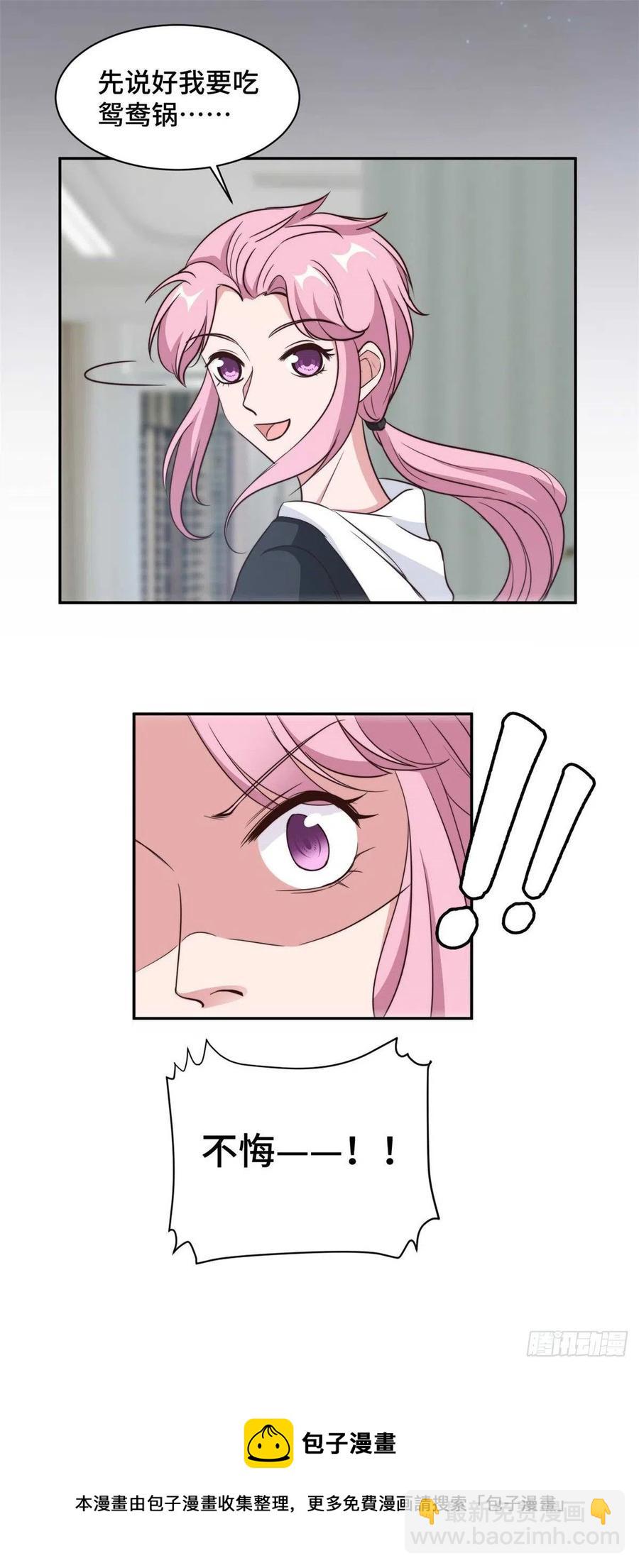 第56话 鹿宝你一定不要有事19