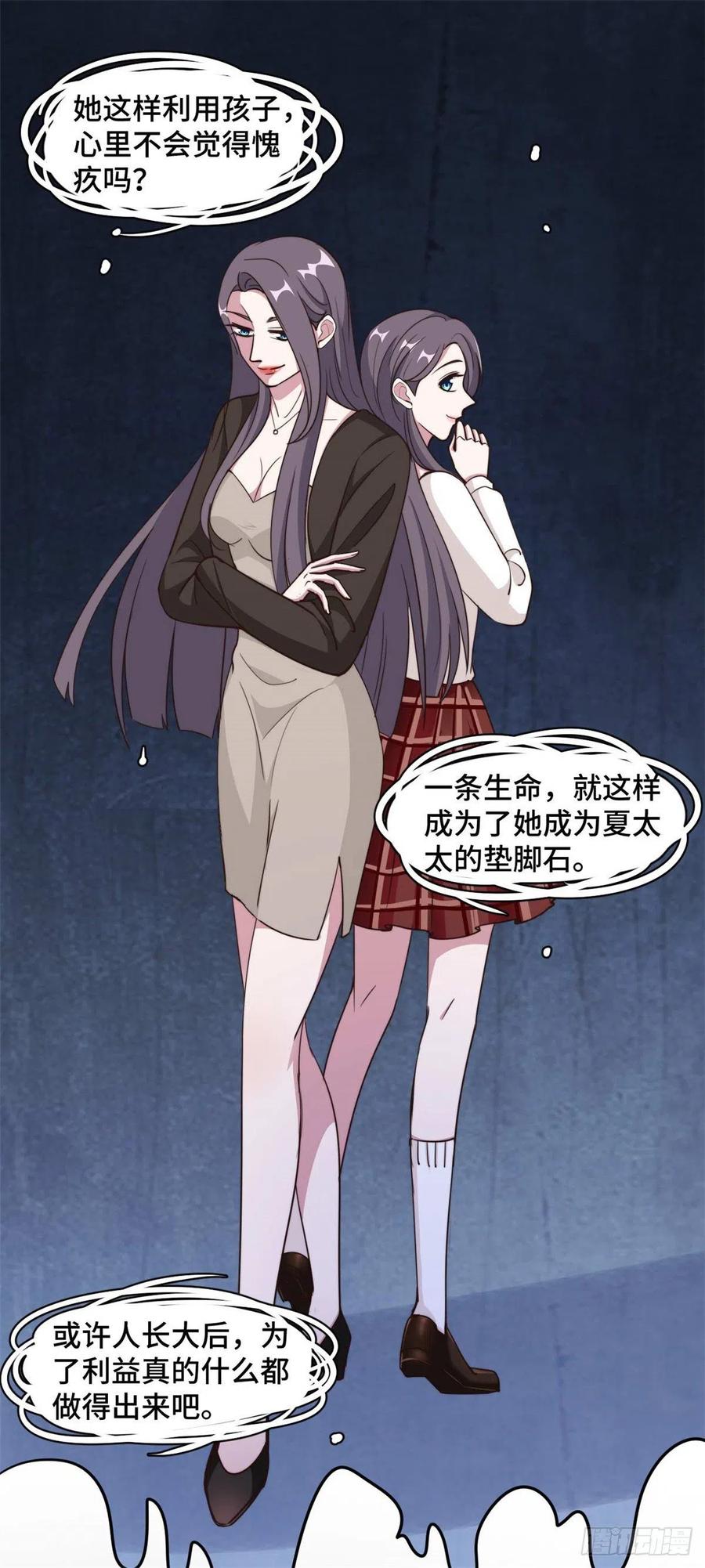 第56话 鹿宝你一定不要有事3