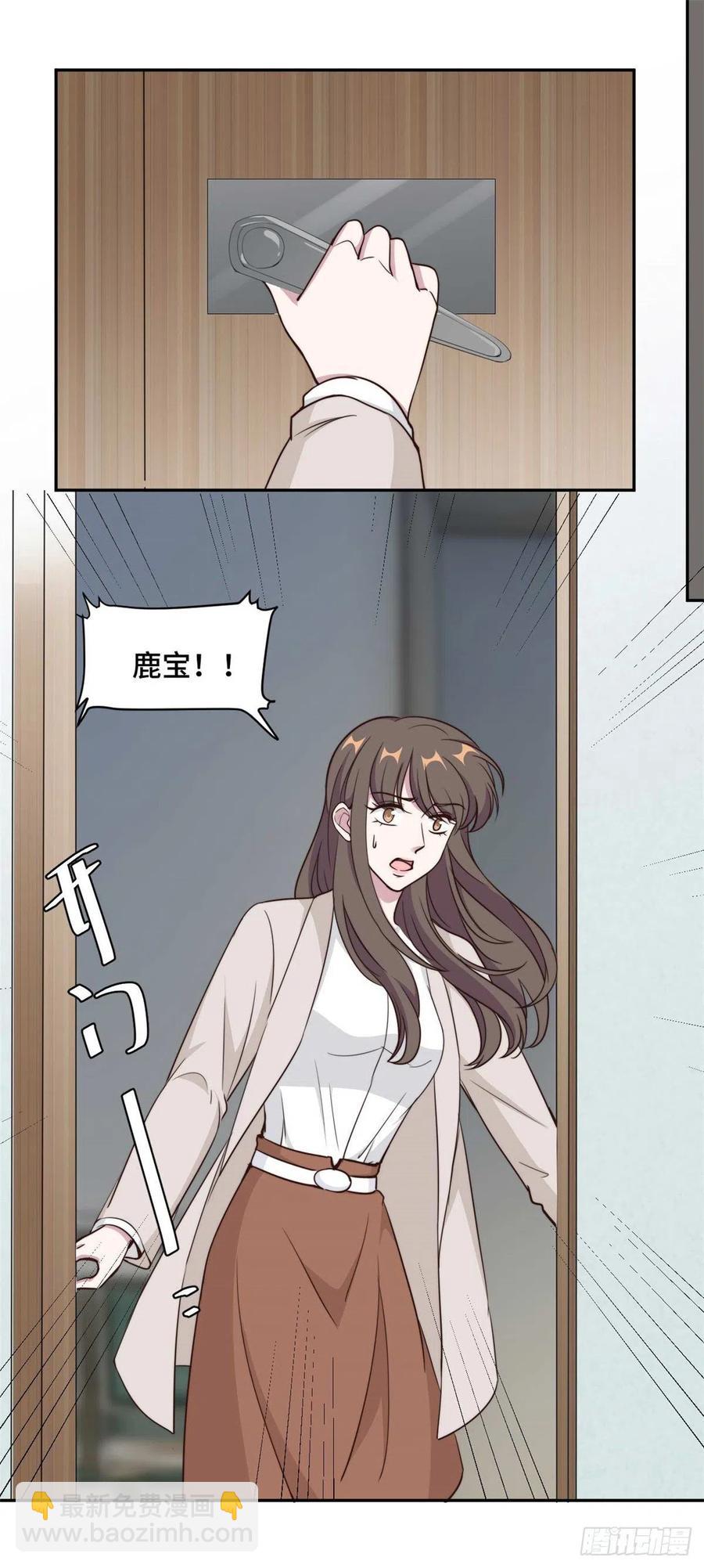 第56话 鹿宝你一定不要有事8