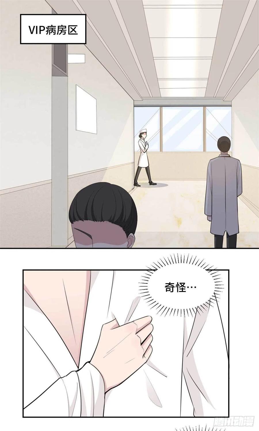 第57话 我们不能离婚！1