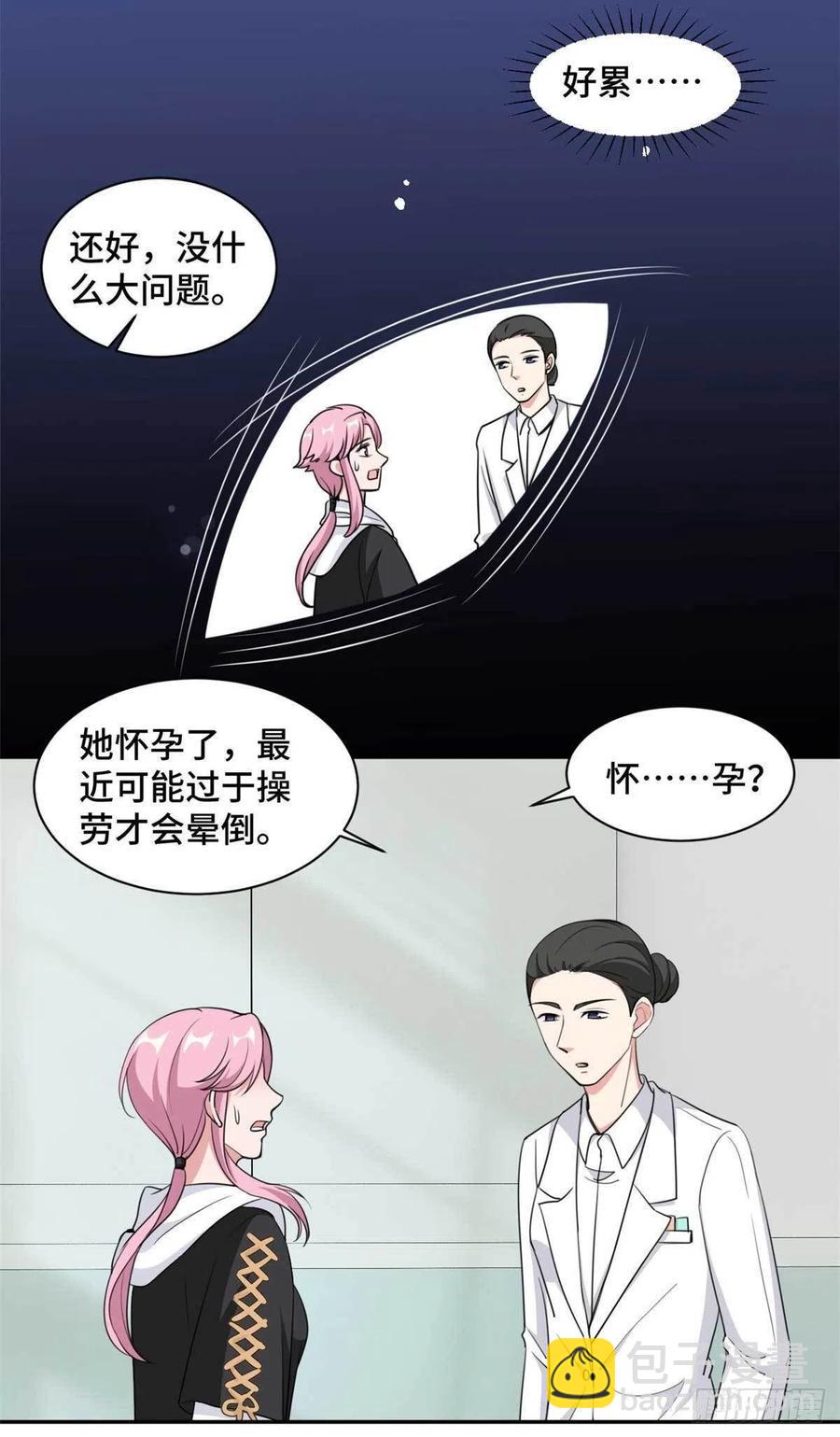 第57话 我们不能离婚！10