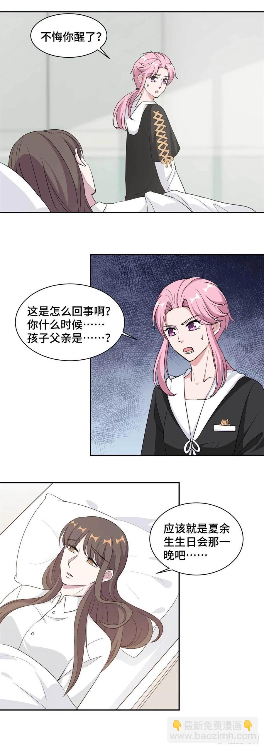 第57话 我们不能离婚！12