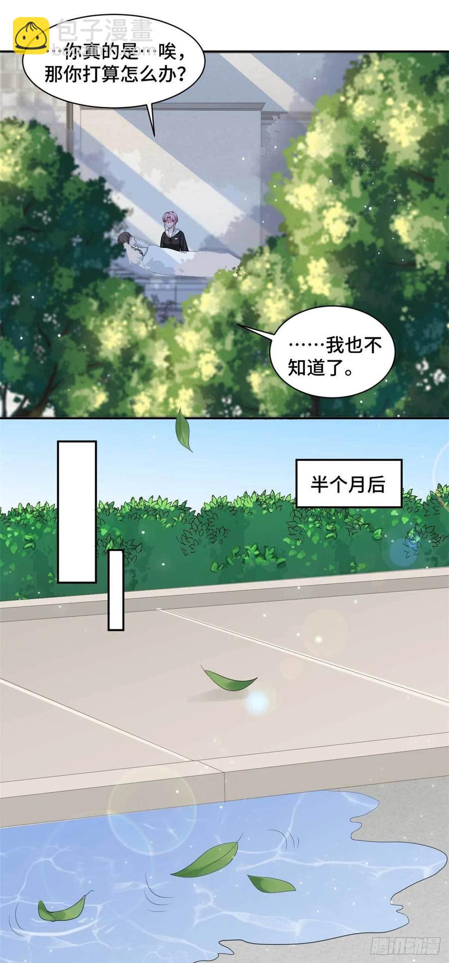 第57话 我们不能离婚！13