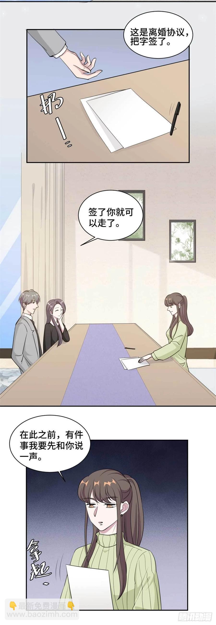 第57话 我们不能离婚！14