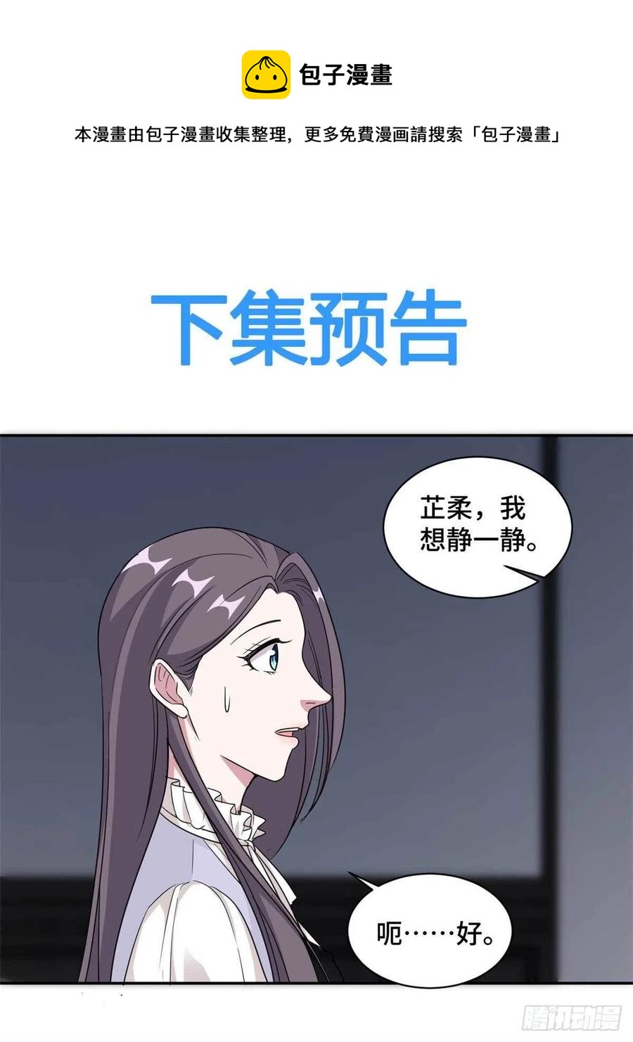 第57话 我们不能离婚！15