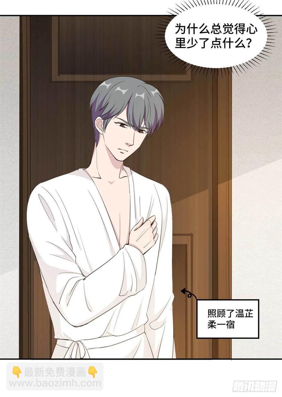 第57话 我们不能离婚！2