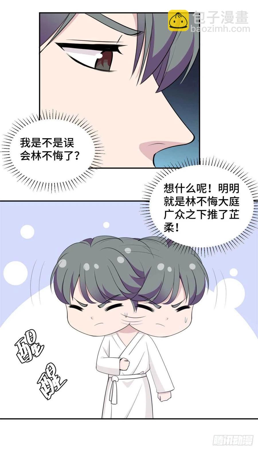 第57话 我们不能离婚！3