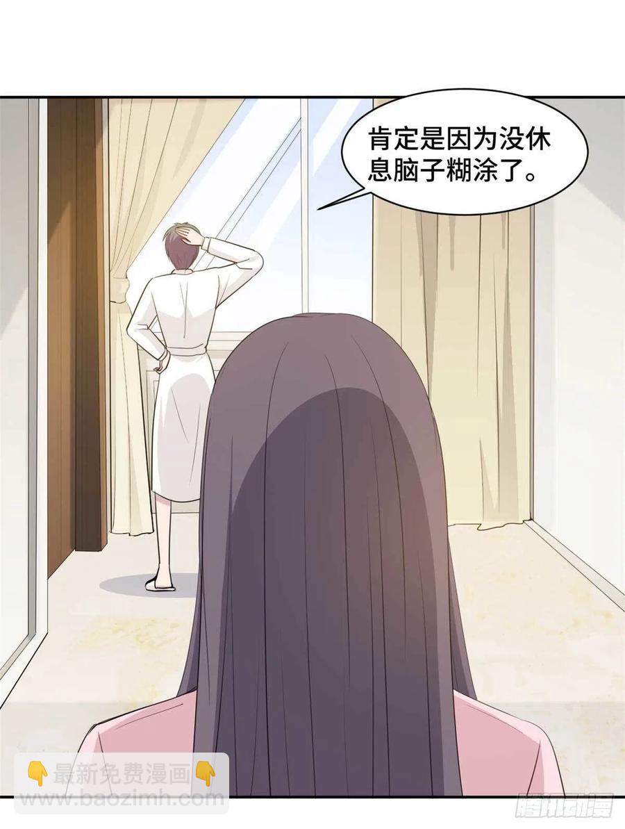 第57话 我们不能离婚！4