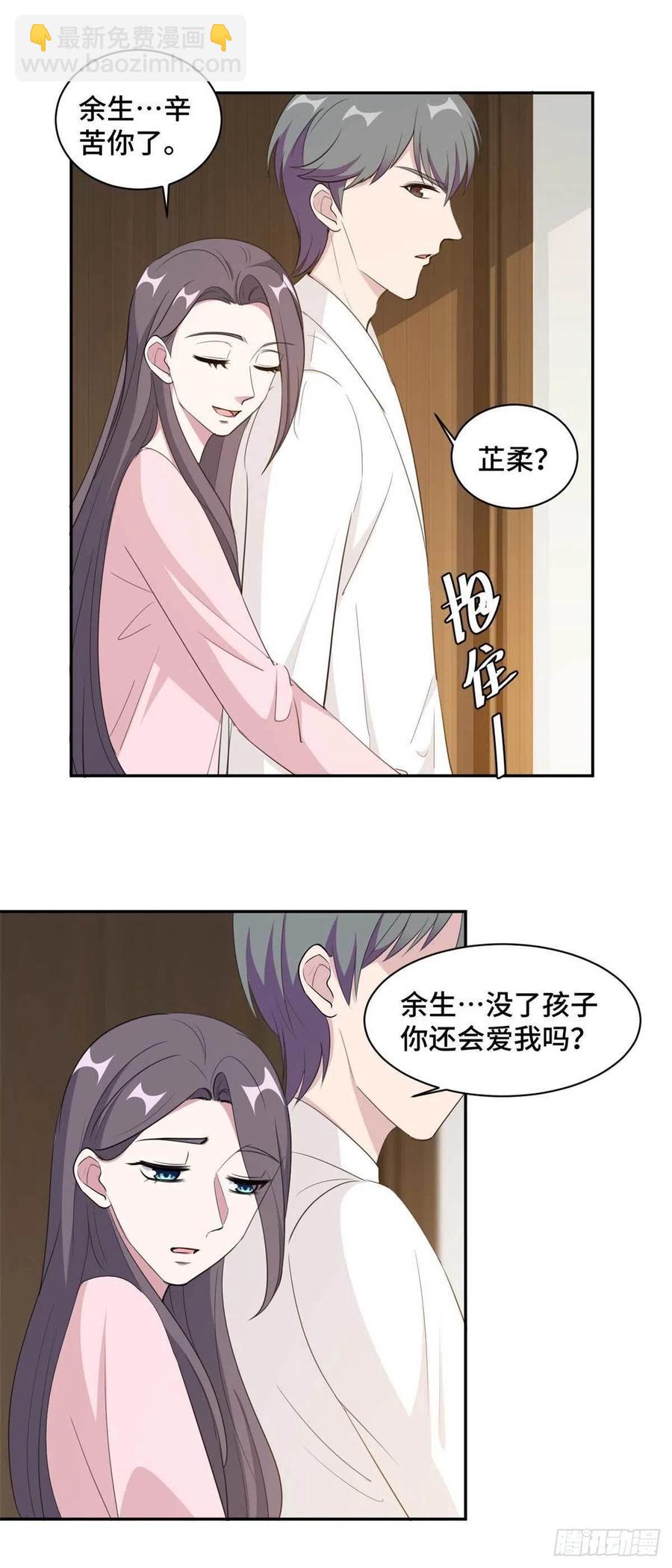 第57话 我们不能离婚！5