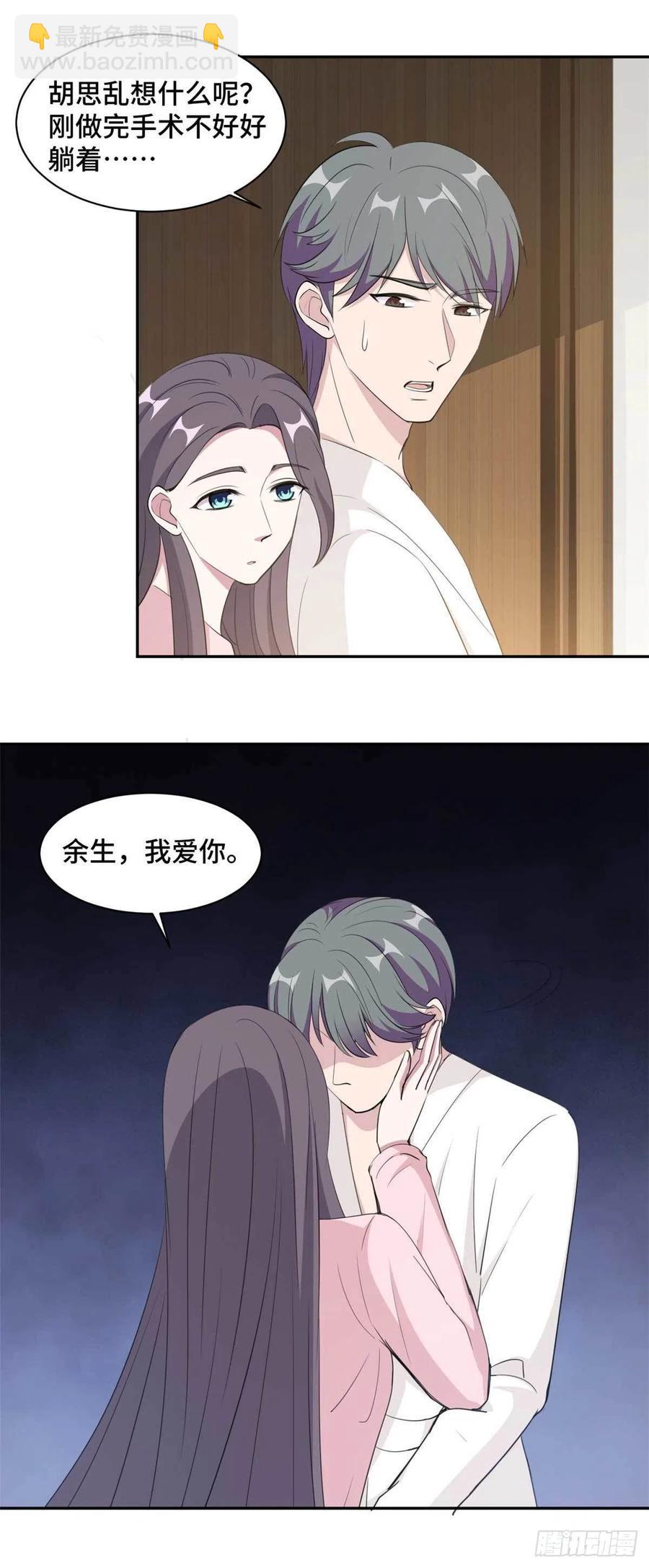 第57话 我们不能离婚！6