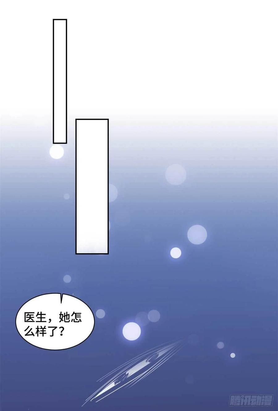第57话 我们不能离婚！9