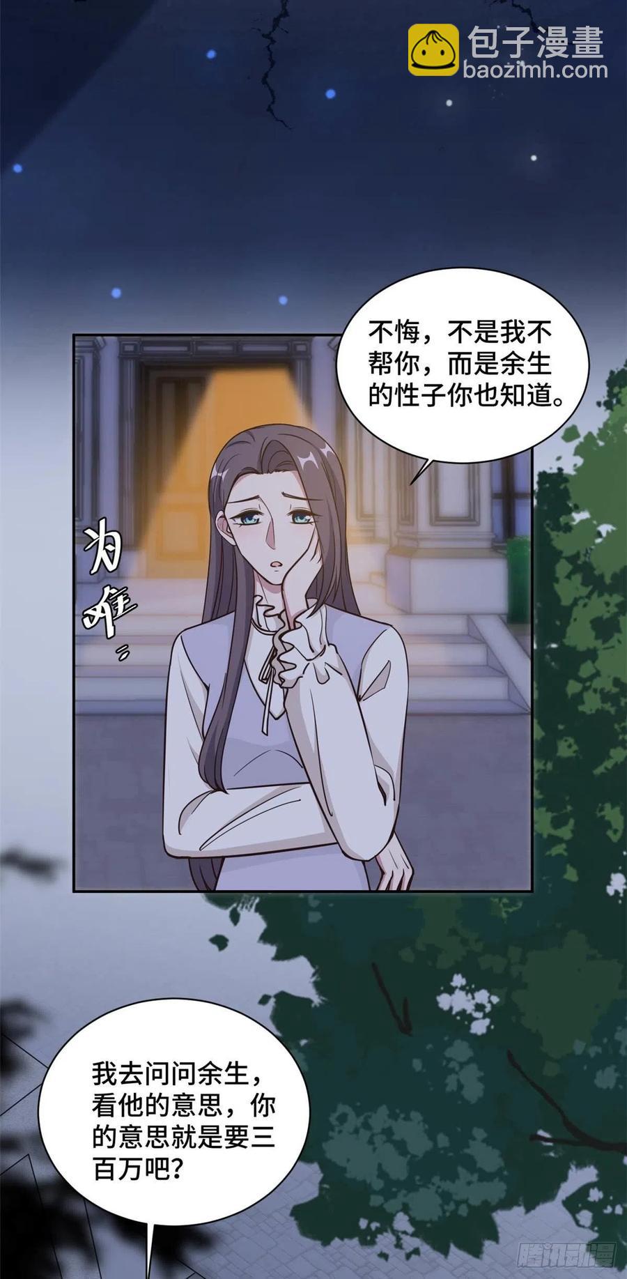 第59话 最后的希望破灭11