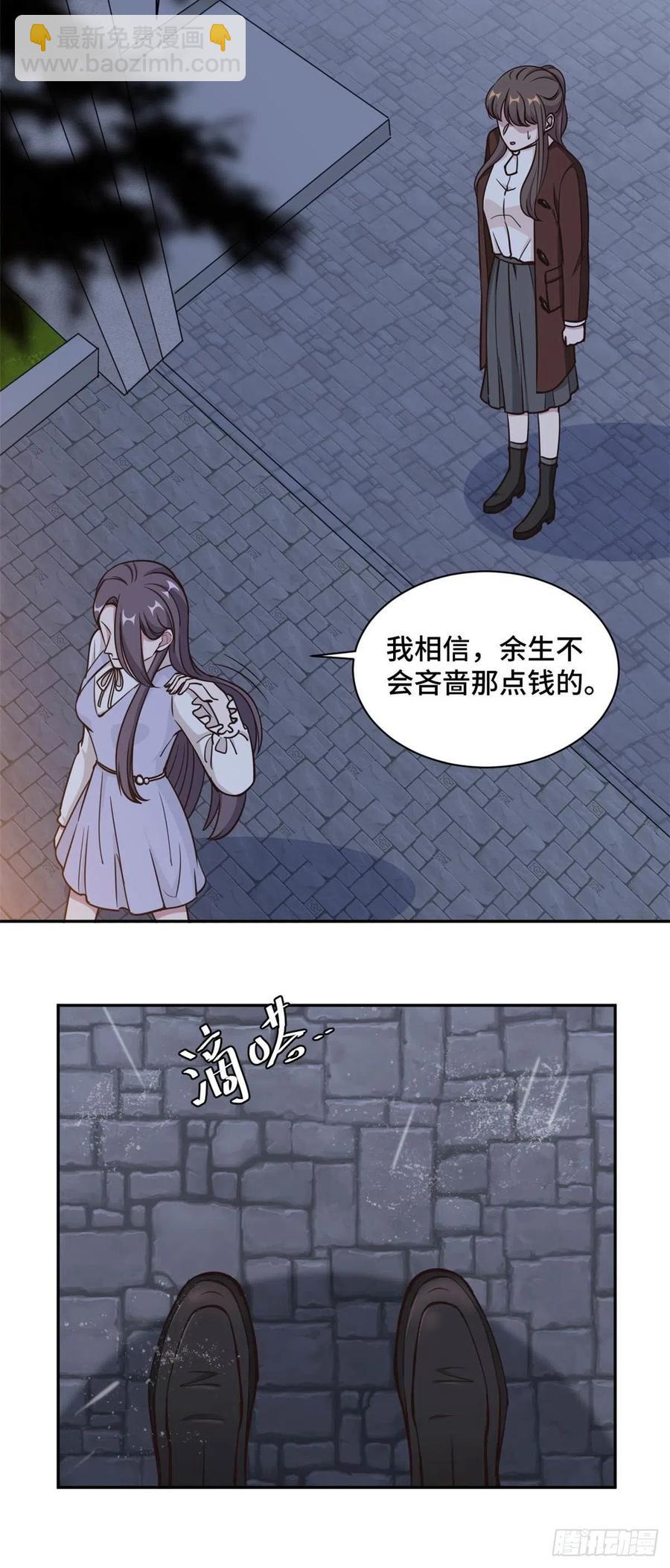 第59话 最后的希望破灭12