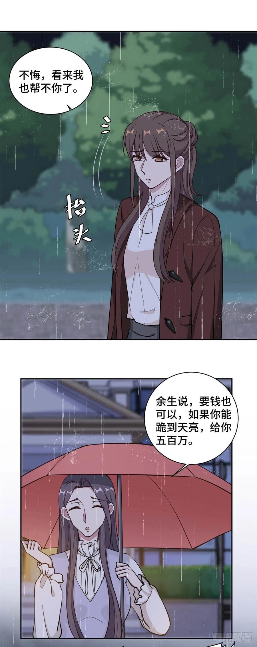 第59话 最后的希望破灭13