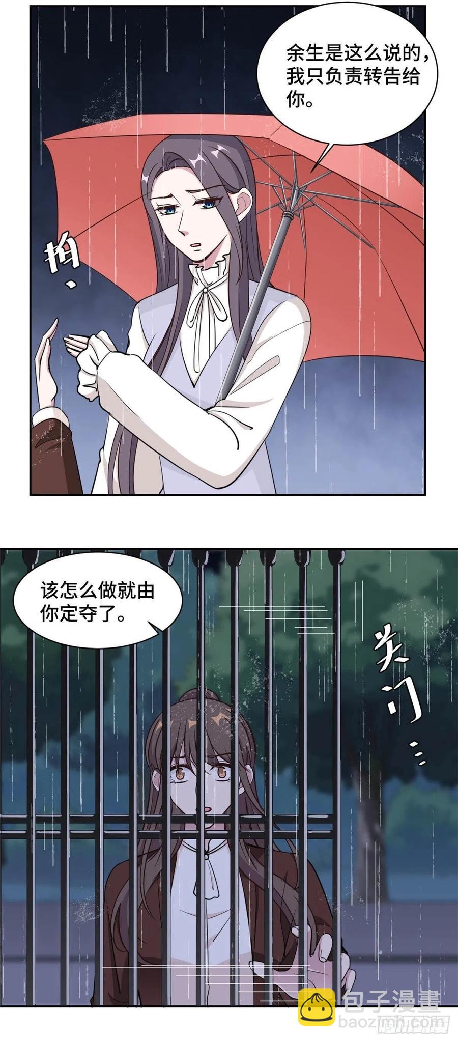 第59话 最后的希望破灭15