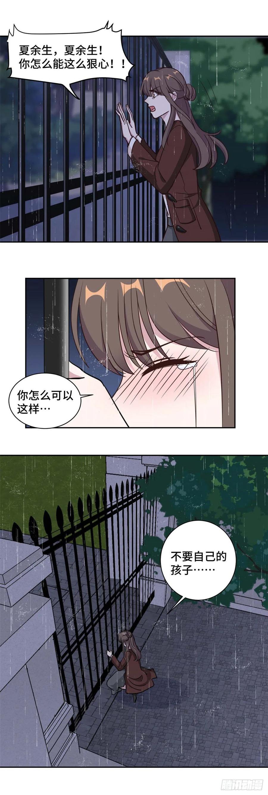 第59话 最后的希望破灭16