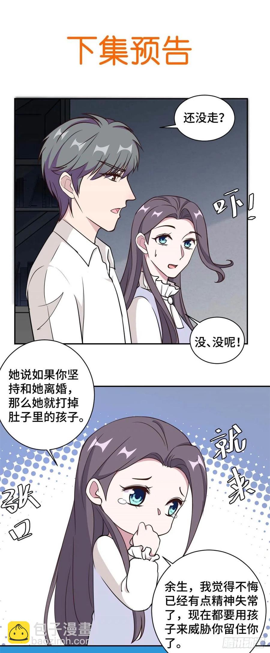 第59话 最后的希望破灭17