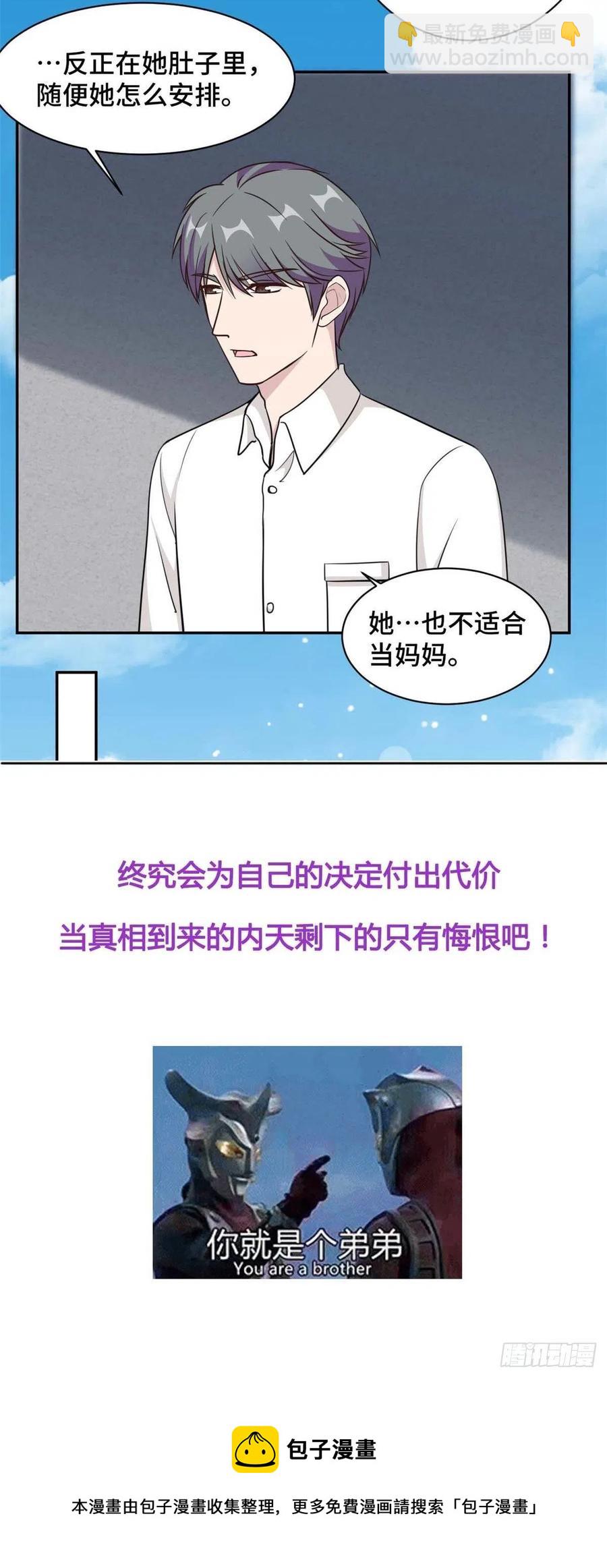 第59话 最后的希望破灭18