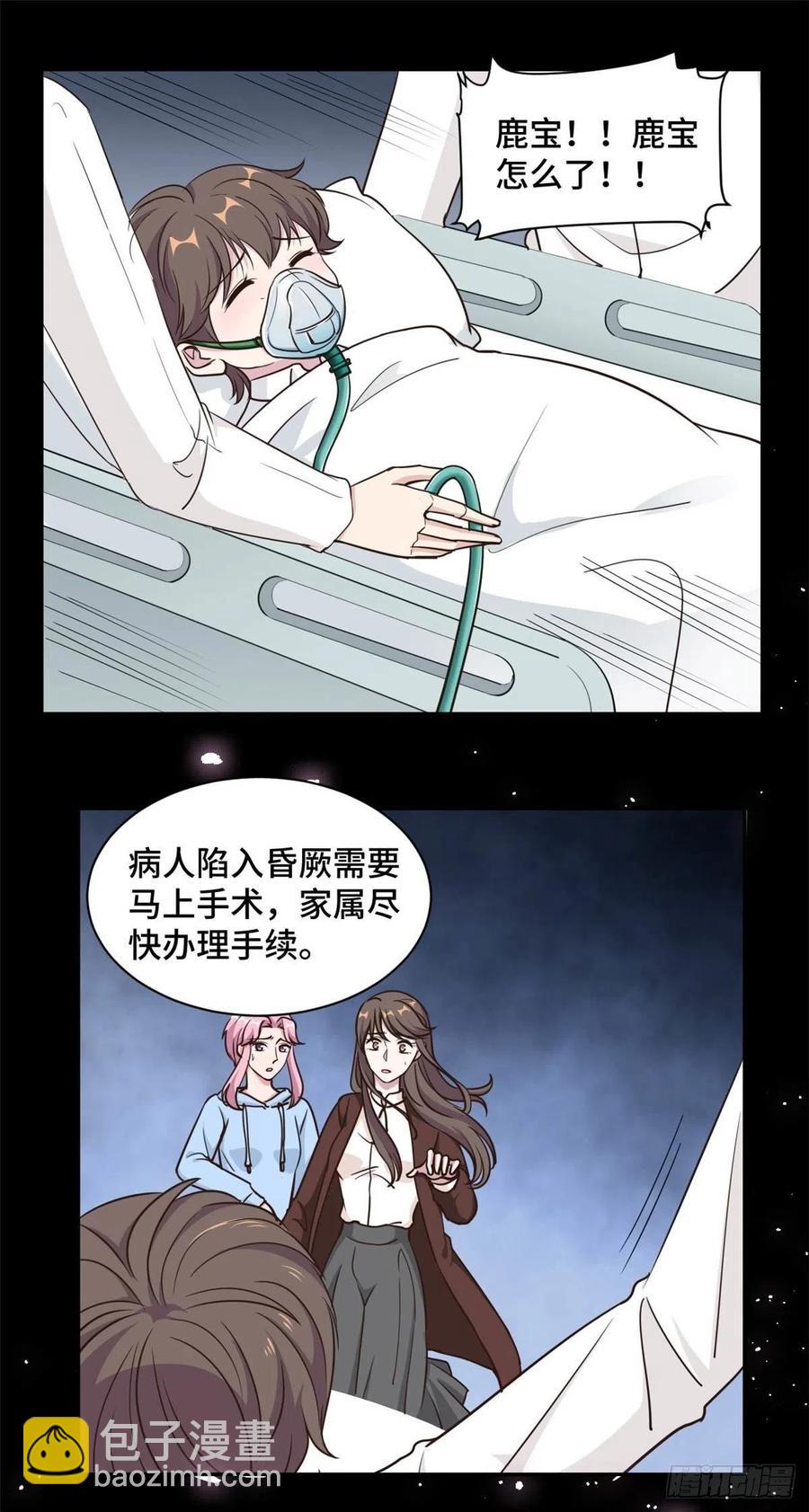 第59话 最后的希望破灭5