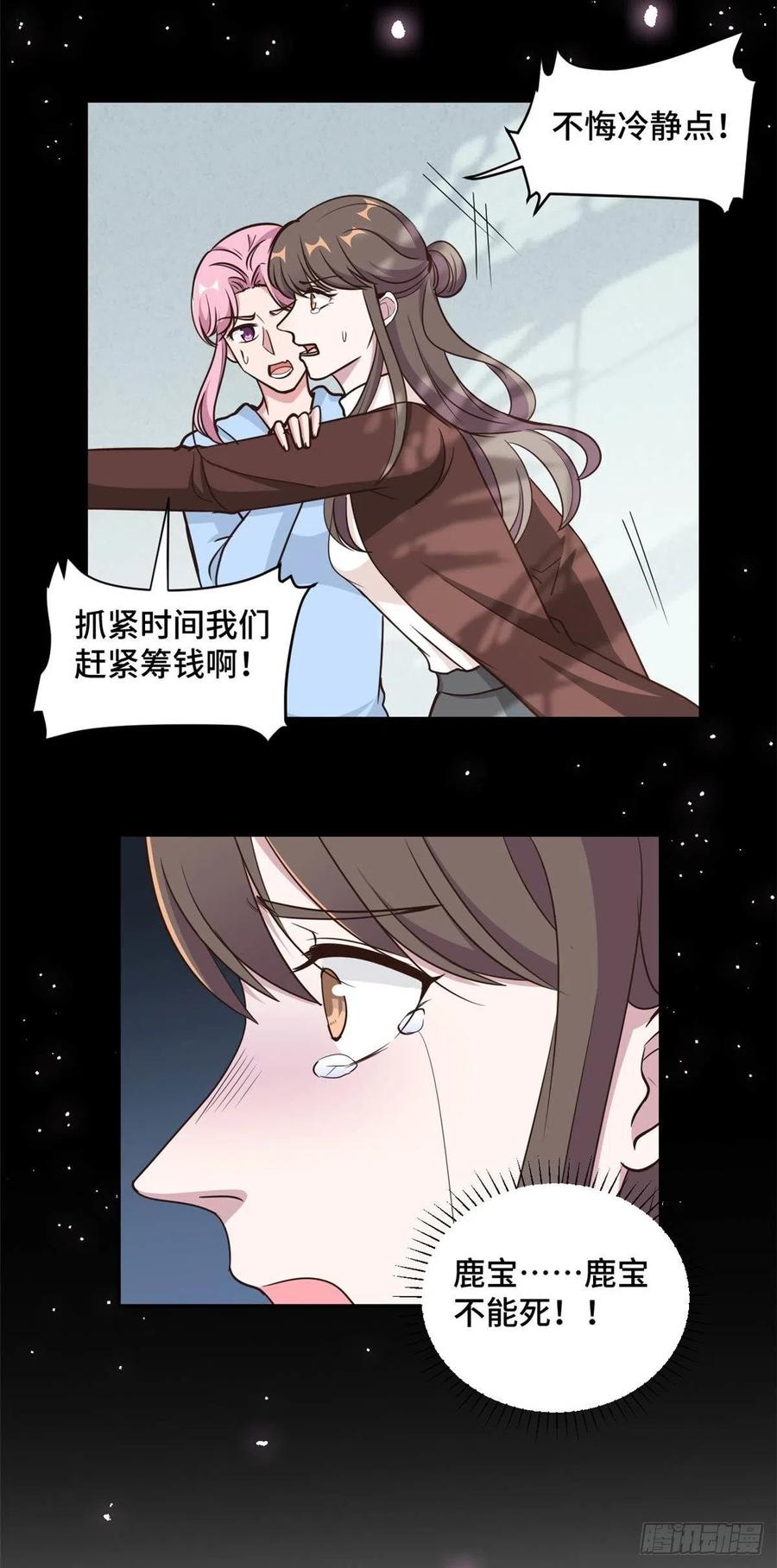 第59话 最后的希望破灭6