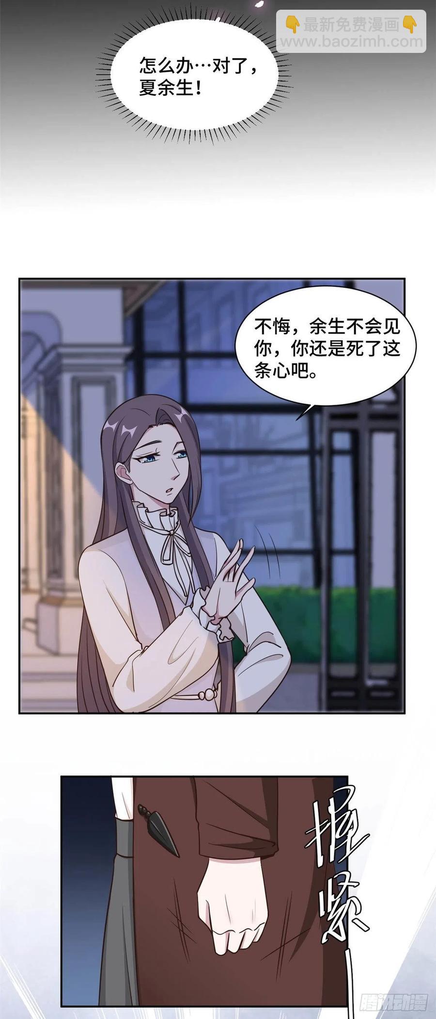 第59话 最后的希望破灭7