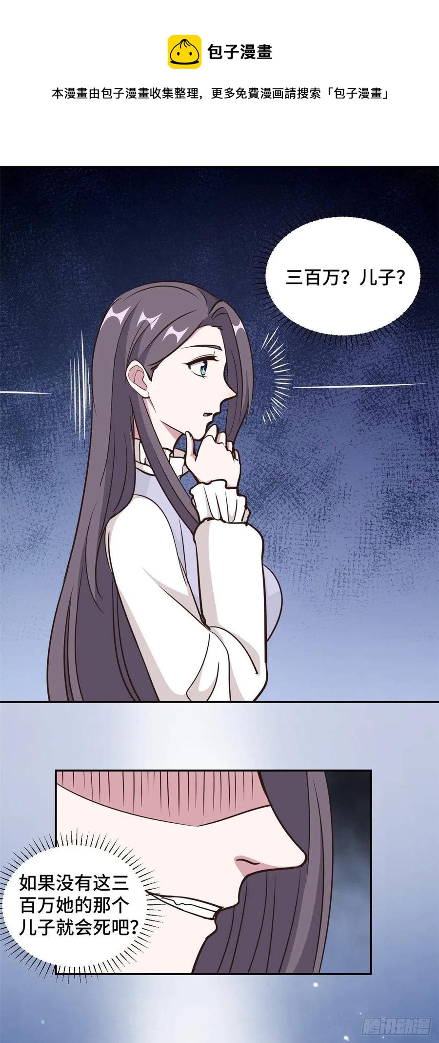 第59话 最后的希望破灭9
